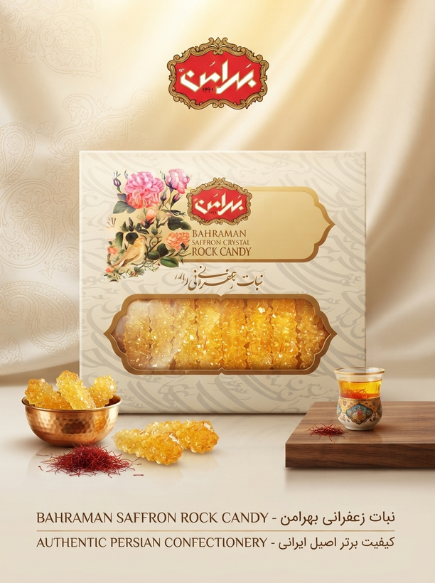 نبات زعفرانی
